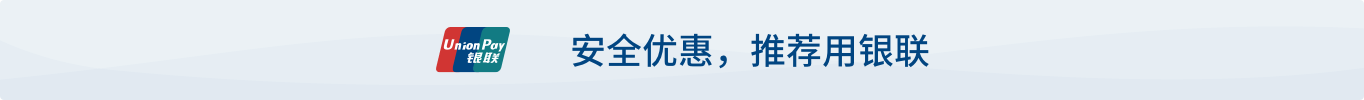 银联优购黑五超值来袭!返现加码+直播好礼