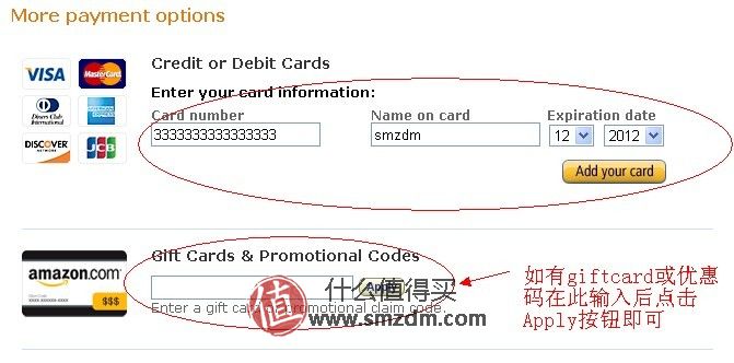 输入信用卡信息和礼品卡信息
